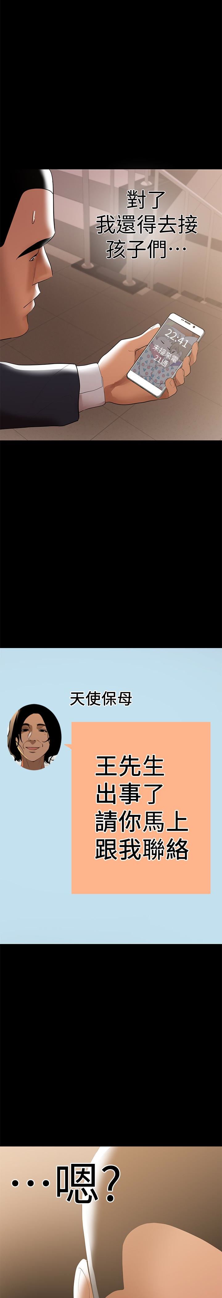[韩国漫画] 兼职奶妈 爱情,熟女人妻,巨乳大奶#[23P]-22