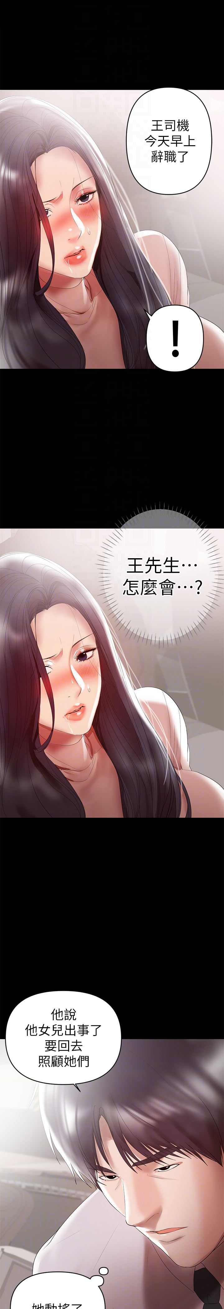 [韩国漫画] 兼职奶妈 爱情,熟女人妻,巨乳大奶#[28P]-19