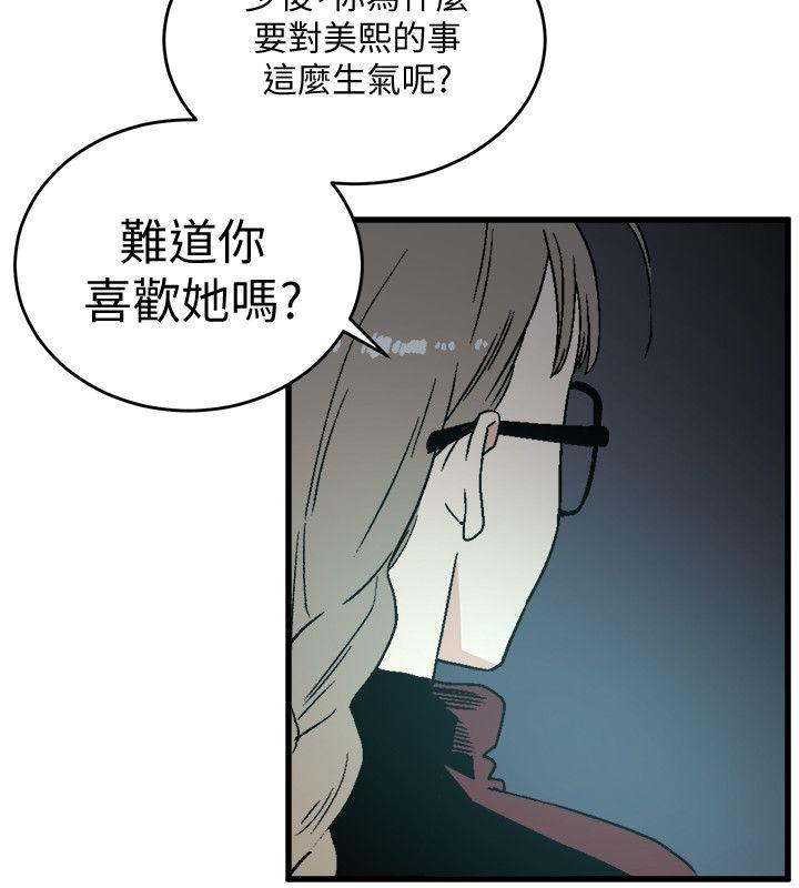 [韩国漫画] 食物链 剧情,巨乳大奶,不伦#[37P]-19