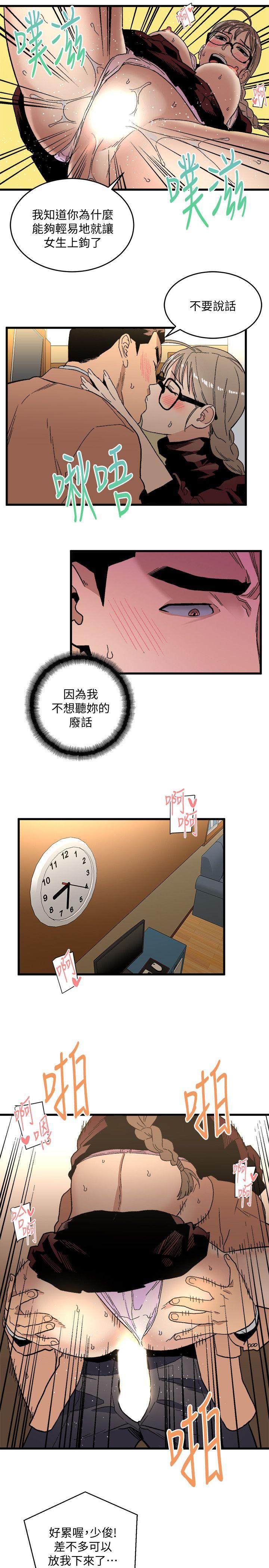 [韩国漫画] 食物链 剧情,巨乳大奶,不伦#[37P]-32