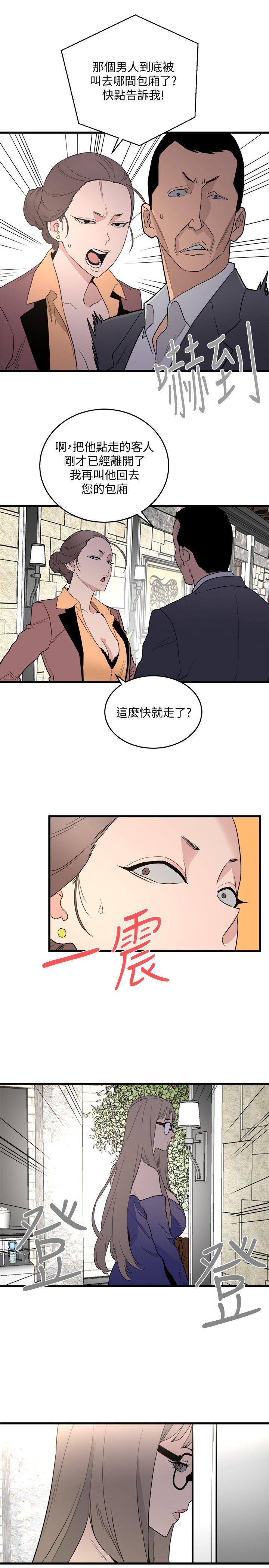 [韩国漫画] 食物链 剧情,巨乳大奶,不伦#[40P]-38