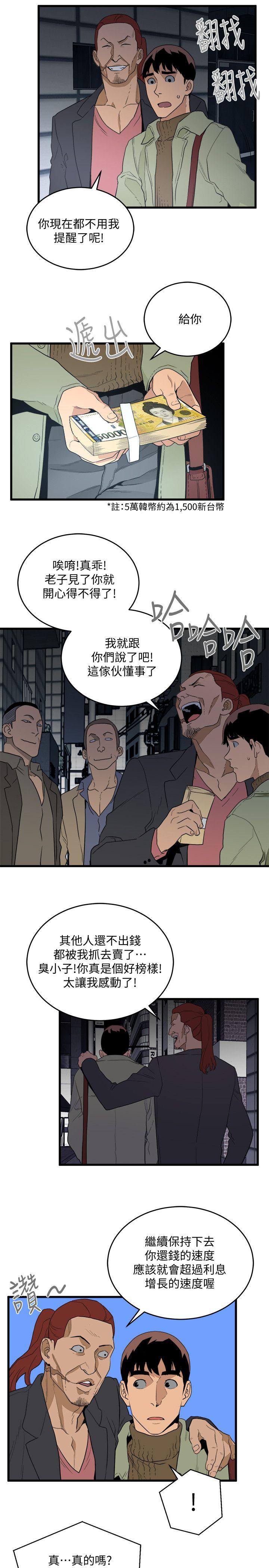 [韩国漫画] 食物链 剧情,巨乳大奶,不伦#[32P]-29