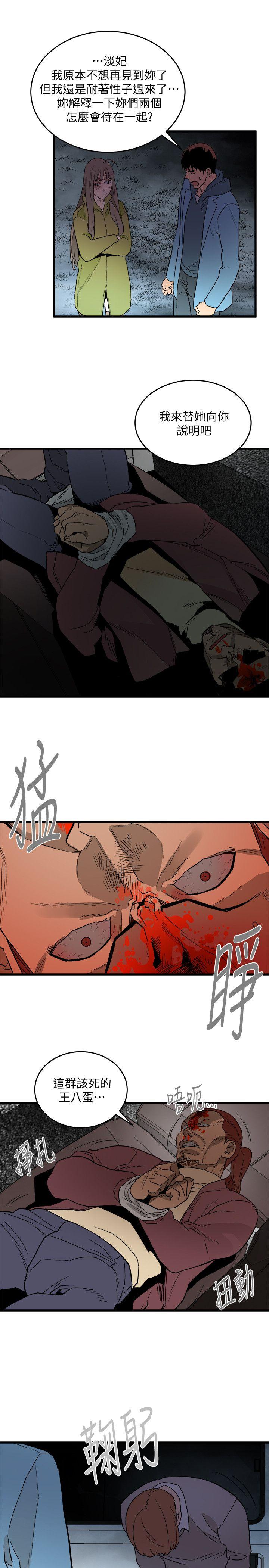[韩国漫画] 食物链 剧情,巨乳大奶,不伦#[28P]-16