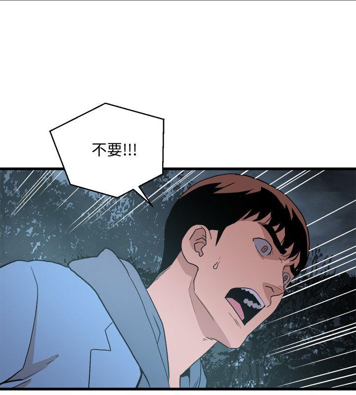 [韩国漫画] 食物链 剧情,巨乳大奶,不伦#[28P]-21