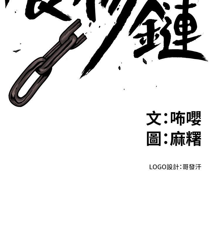 [韩国漫画] 食物链 剧情,巨乳大奶,不伦#[33P]-2