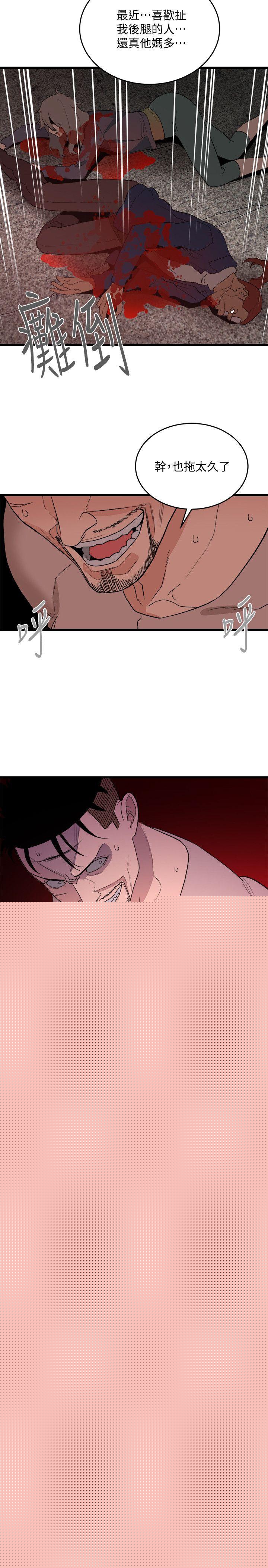 [韩国漫画] 食物链 剧情,巨乳大奶,不伦#[23P]-22
