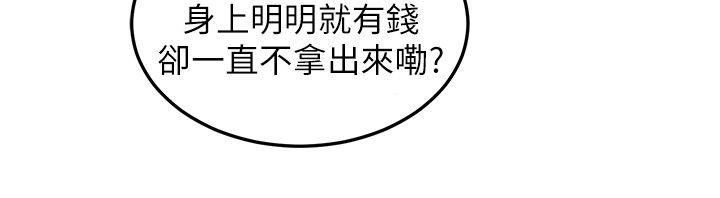 [韩国漫画] 食物链 剧情,巨乳大奶,不伦#[28P]-20