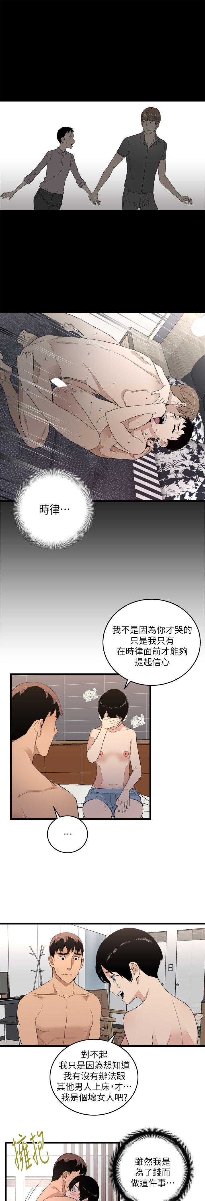 [韩国漫画] 食物链 剧情,巨乳大奶,不伦#[28P]-15