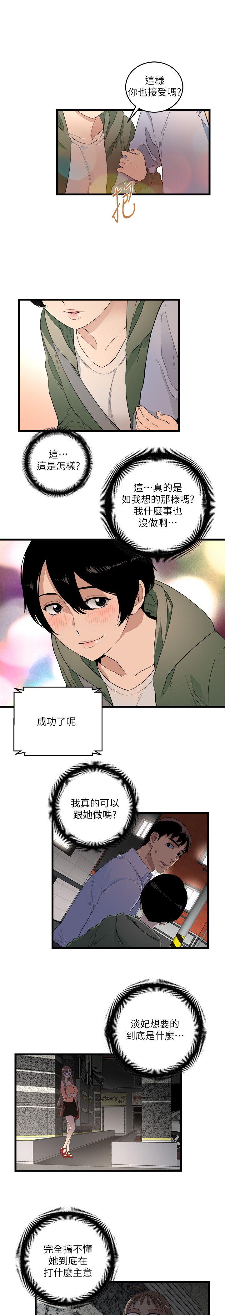 [韩国漫画] 食物链 剧情,巨乳大奶,不伦#[28P]-5