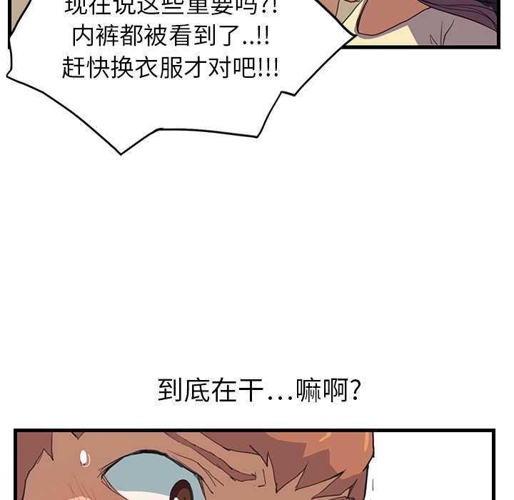 [韩国漫画] 继母 乱伦,熟女人妻,巨乳大奶,不伦#[75P]-30