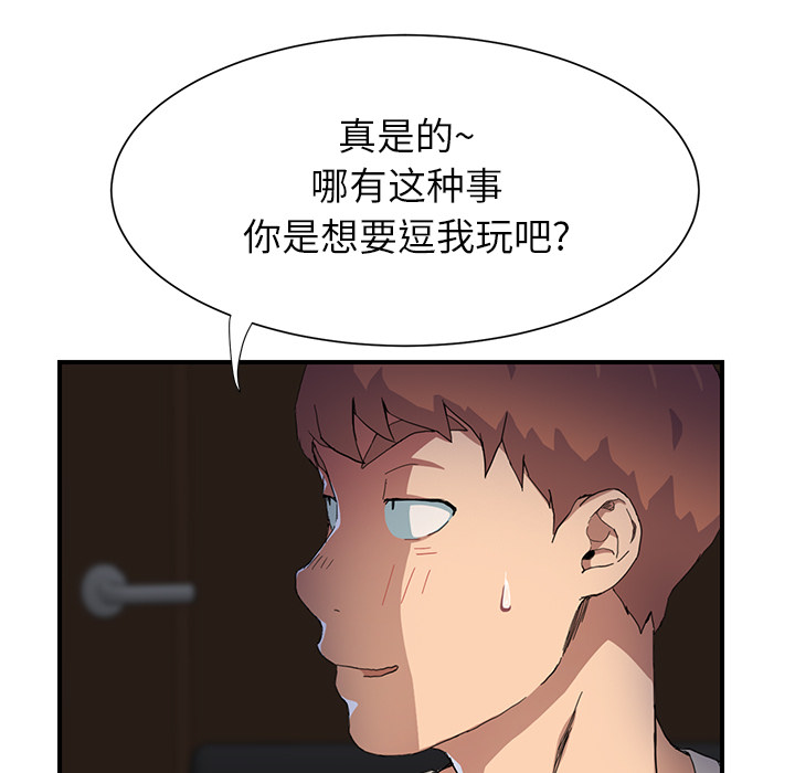 [韩国漫画] 继母 乱伦,熟女人妻,巨乳大奶,不伦#[198P]-104