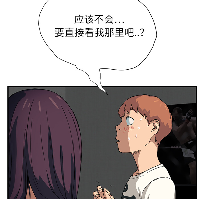 [韩国漫画] 继母 乱伦,熟女人妻,巨乳大奶,不伦#[198P]-113