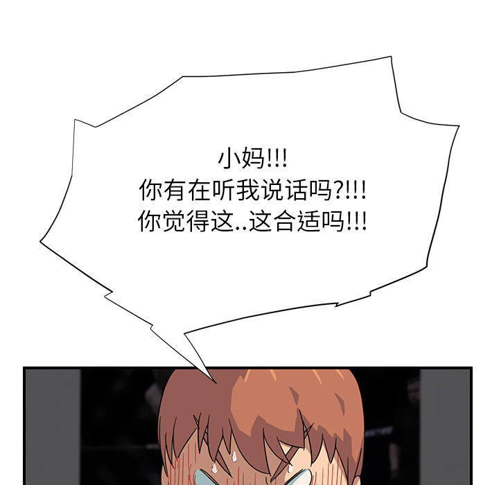 [韩国漫画] 继母 乱伦,熟女人妻,巨乳大奶,不伦#[198P]-117