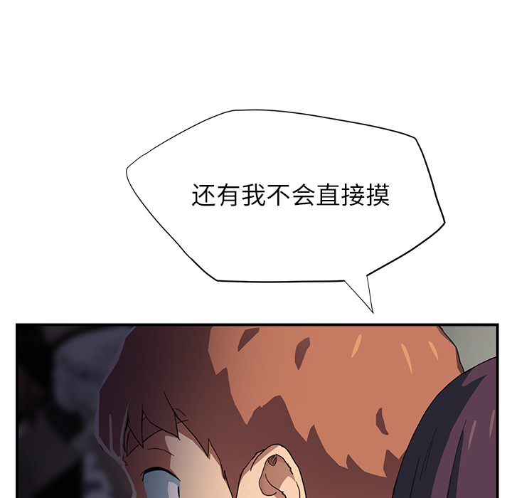 [韩国漫画] 继母 乱伦,熟女人妻,巨乳大奶,不伦#[198P]-123