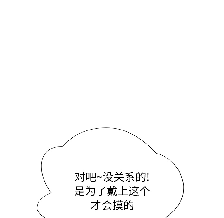 [韩国漫画] 继母 乱伦,熟女人妻,巨乳大奶,不伦#[198P]-125