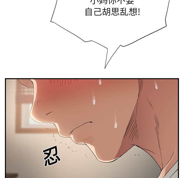 [韩国漫画] 继母 乱伦,熟女人妻,巨乳大奶,不伦#[198P]-140
