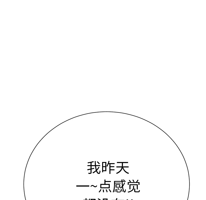 [韩国漫画] 继母 乱伦,熟女人妻,巨乳大奶,不伦#[198P]-142