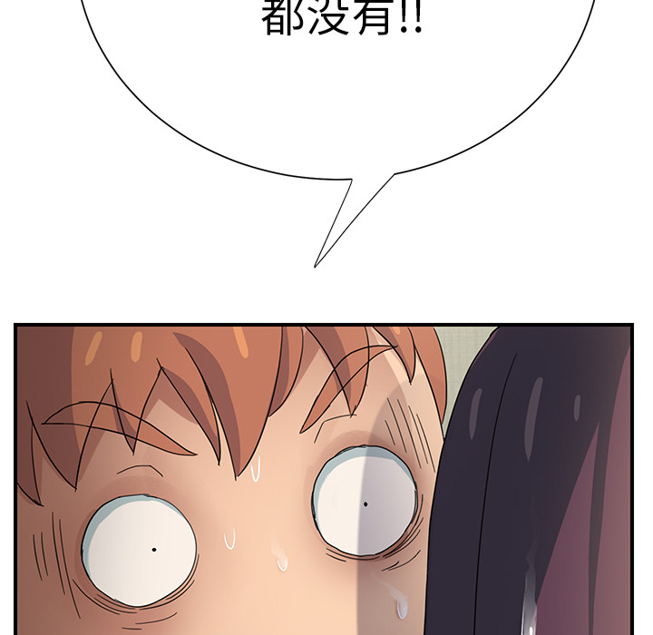 [韩国漫画] 继母 乱伦,熟女人妻,巨乳大奶,不伦#[198P]-143