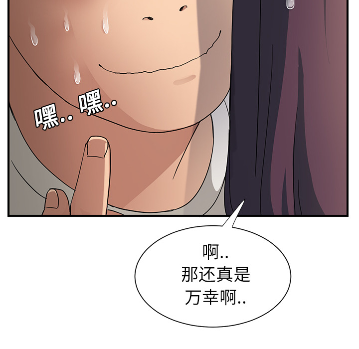 [韩国漫画] 继母 乱伦,熟女人妻,巨乳大奶,不伦#[198P]-144