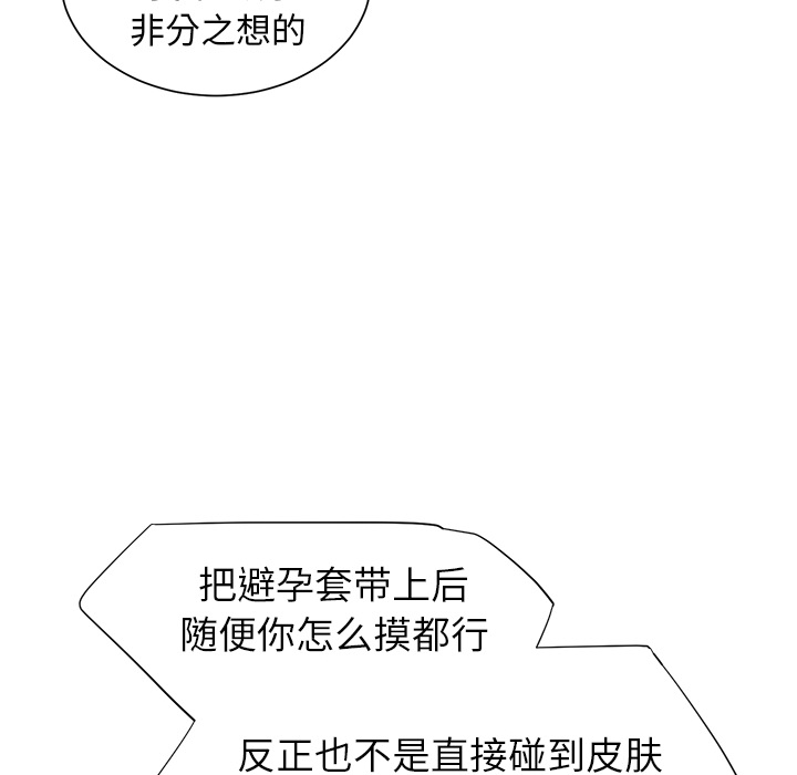 [韩国漫画] 继母 乱伦,熟女人妻,巨乳大奶,不伦#[198P]-152