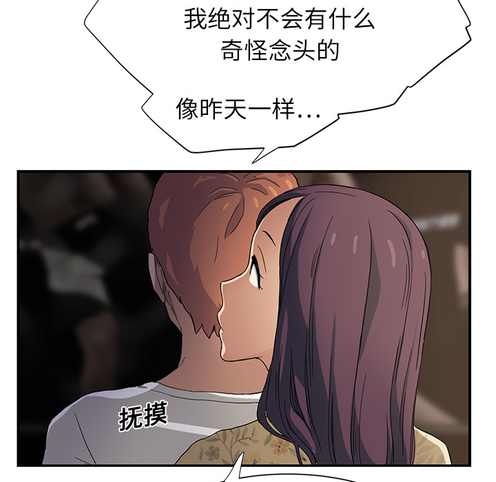 [韩国漫画] 继母 乱伦,熟女人妻,巨乳大奶,不伦#[198P]-153