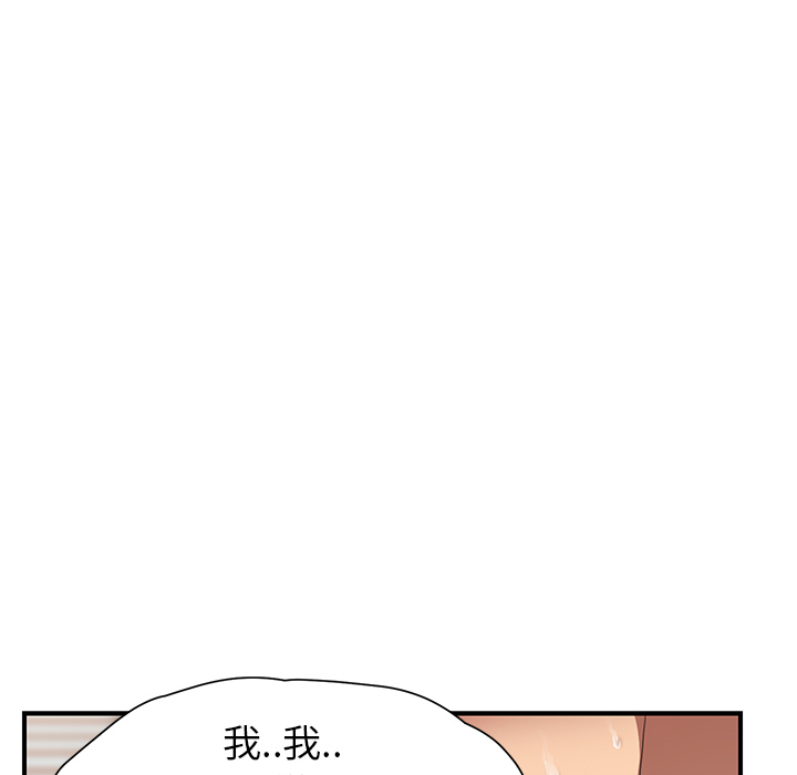 [韩国漫画] 继母 乱伦,熟女人妻,巨乳大奶,不伦#[198P]-174