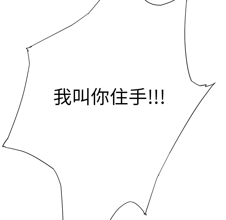 [韩国漫画] 继母 乱伦,熟女人妻,巨乳大奶,不伦#[198P]-180