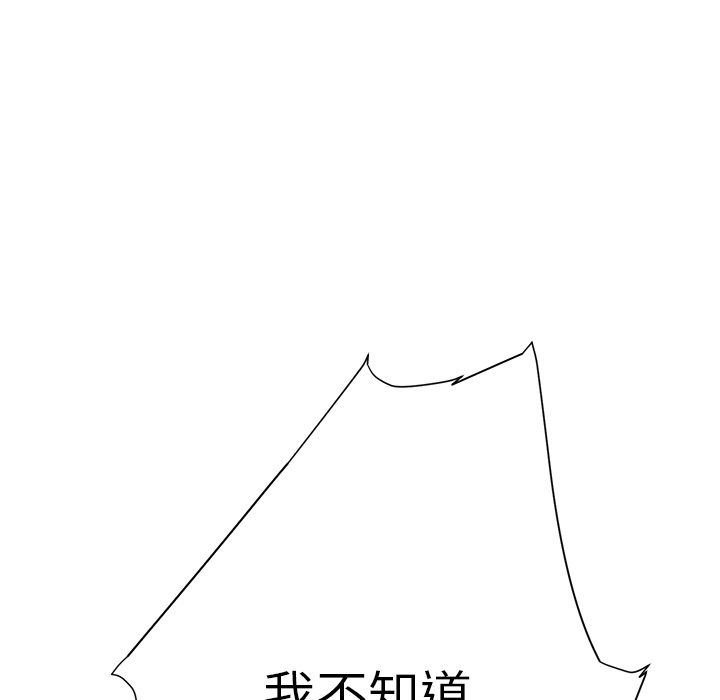 [韩国漫画] 继母 乱伦,熟女人妻,巨乳大奶,不伦#[198P]-190
