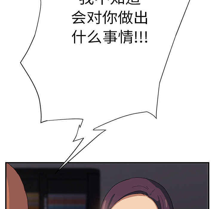 [韩国漫画] 继母 乱伦,熟女人妻,巨乳大奶,不伦#[198P]-191