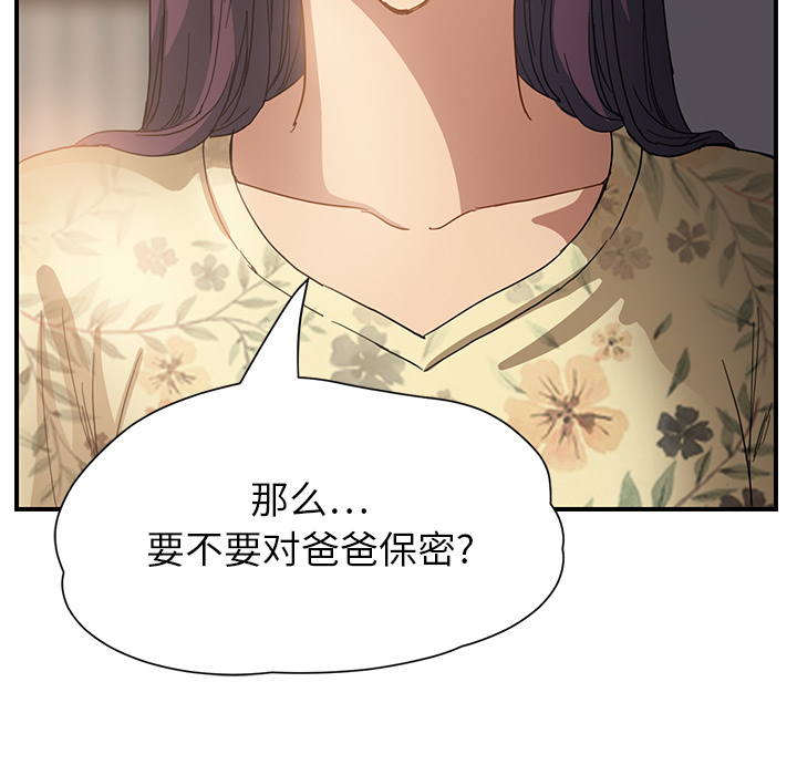 [韩国漫画] 继母 乱伦,熟女人妻,巨乳大奶,不伦#[198P]-197