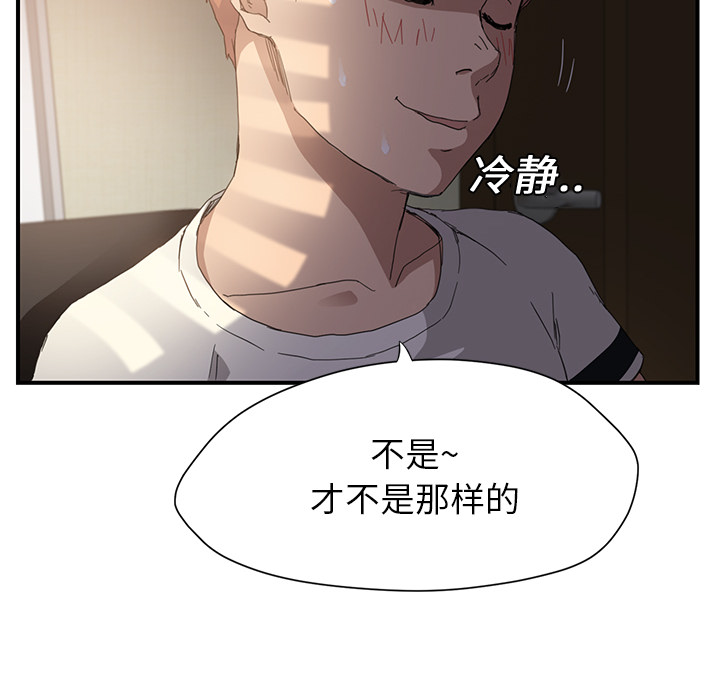 [韩国漫画] 继母 乱伦,熟女人妻,巨乳大奶,不伦#[198P]-40