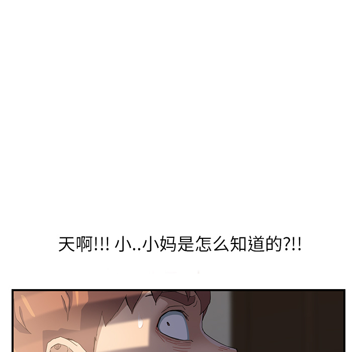 [韩国漫画] 继母 乱伦,熟女人妻,巨乳大奶,不伦#[198P]-45