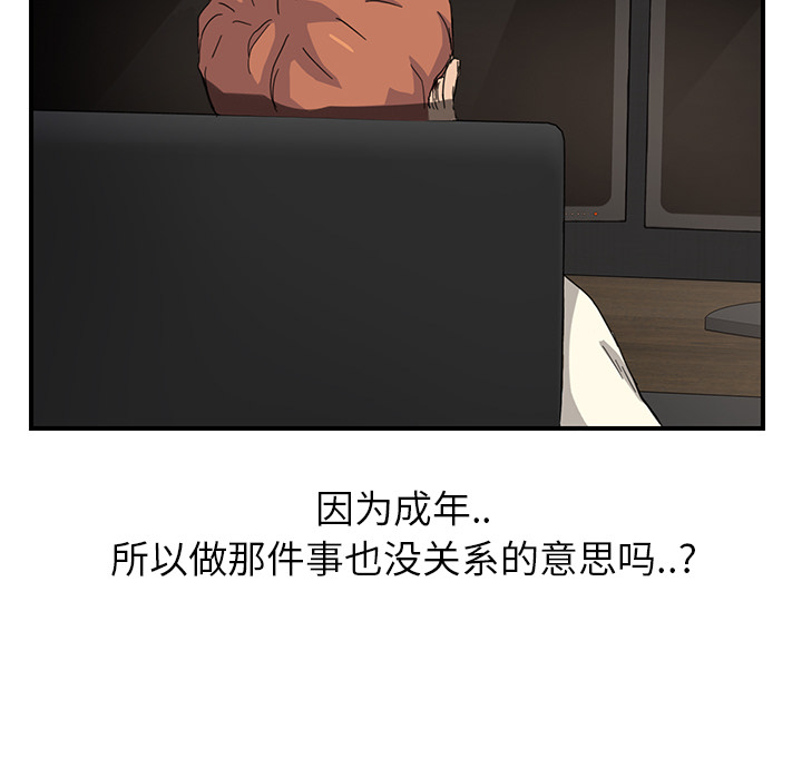 [韩国漫画] 继母 乱伦,熟女人妻,巨乳大奶,不伦#[198P]-55