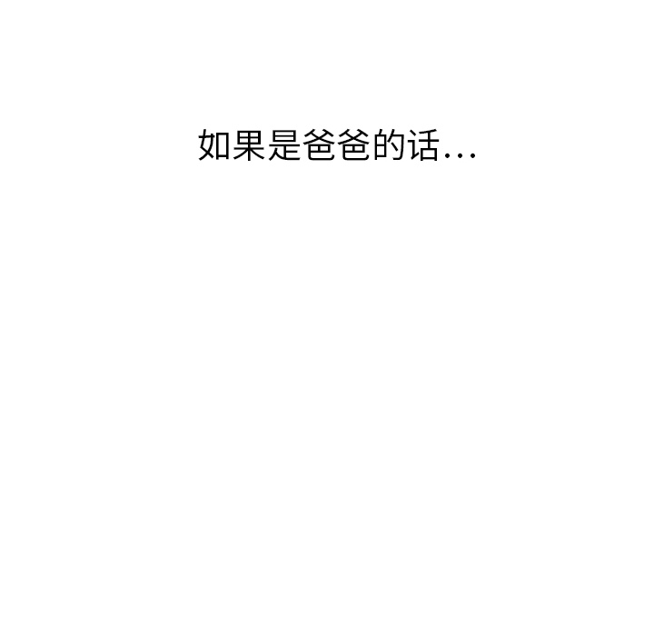 [韩国漫画] 继母 乱伦,熟女人妻,巨乳大奶,不伦#[198P]-60
