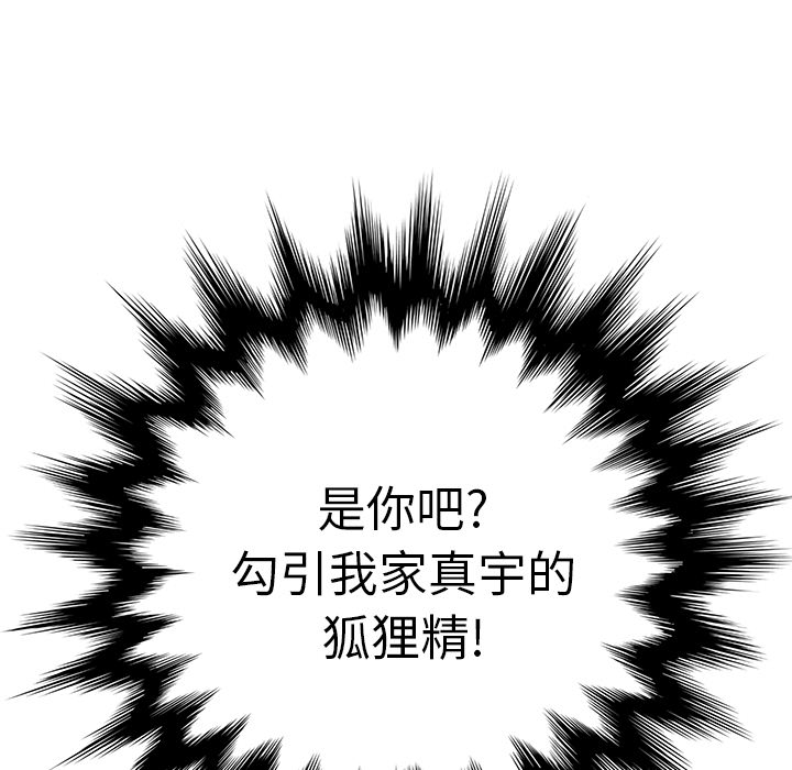 [韩国漫画] 继母 乱伦,熟女人妻,巨乳大奶,不伦#[198P]-7