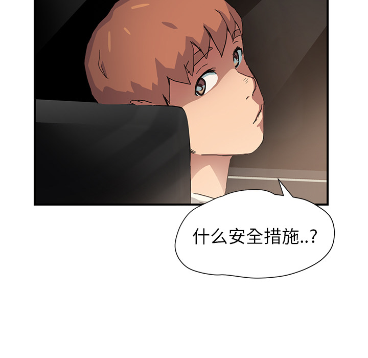 [韩国漫画] 继母 乱伦,熟女人妻,巨乳大奶,不伦#[198P]-70