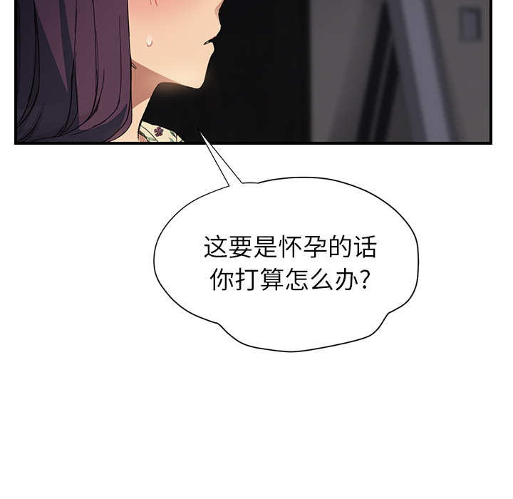 [韩国漫画] 继母 乱伦,熟女人妻,巨乳大奶,不伦#[198P]-72