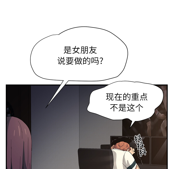 [韩国漫画] 继母 乱伦,熟女人妻,巨乳大奶,不伦#[198P]-81