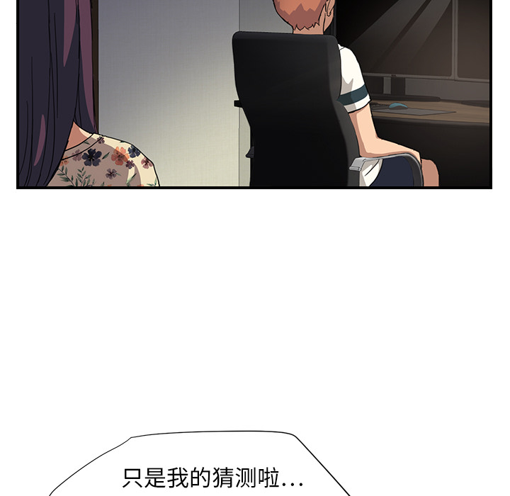[韩国漫画] 继母 乱伦,熟女人妻,巨乳大奶,不伦#[198P]-84