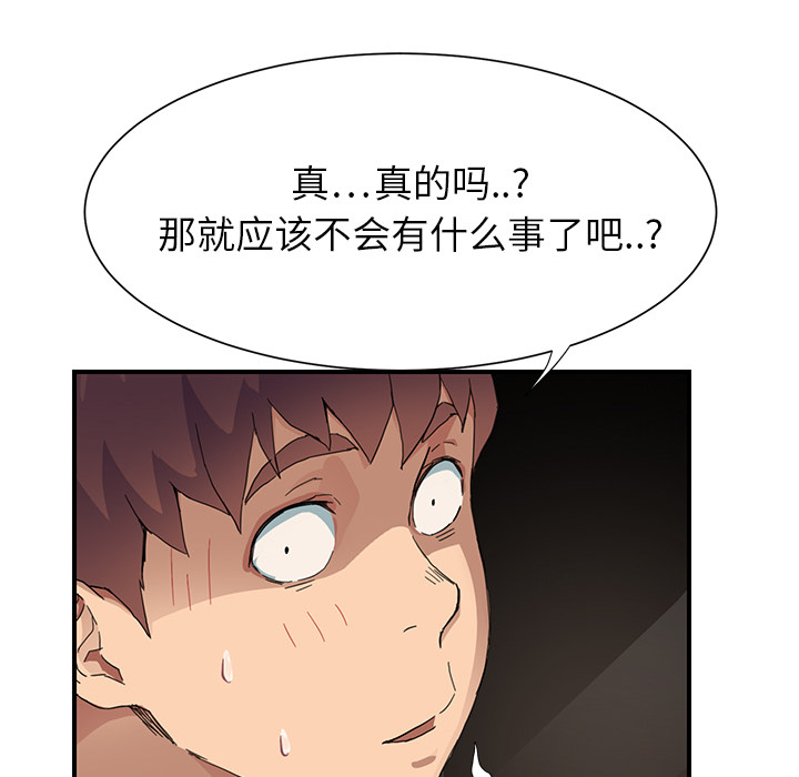 [韩国漫画] 继母 乱伦,熟女人妻,巨乳大奶,不伦#[198P]-87