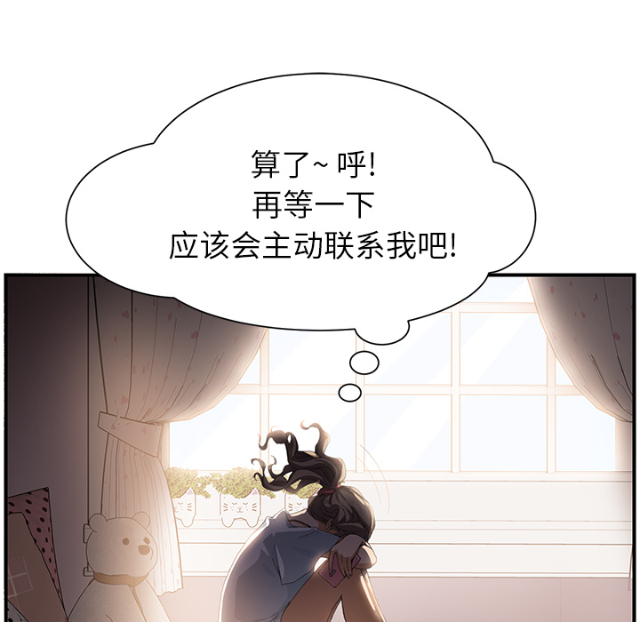 [韩国漫画] 继母 乱伦,熟女人妻,巨乳大奶,不伦#[197P]-35