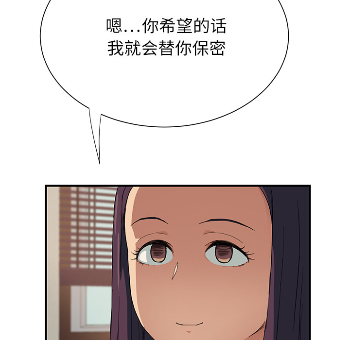 [韩国漫画] 继母 乱伦,熟女人妻,巨乳大奶,不伦#[197P]-46