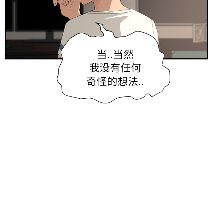 [韩国漫画] 继母 乱伦,熟女人妻,巨乳大奶,不伦#[197P]-51