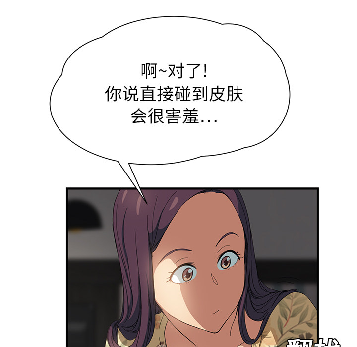 [韩国漫画] 继母 乱伦,熟女人妻,巨乳大奶,不伦#[197P]-68