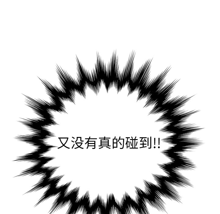 [韩国漫画] 继母 乱伦,熟女人妻,巨乳大奶,不伦#[184P]-117