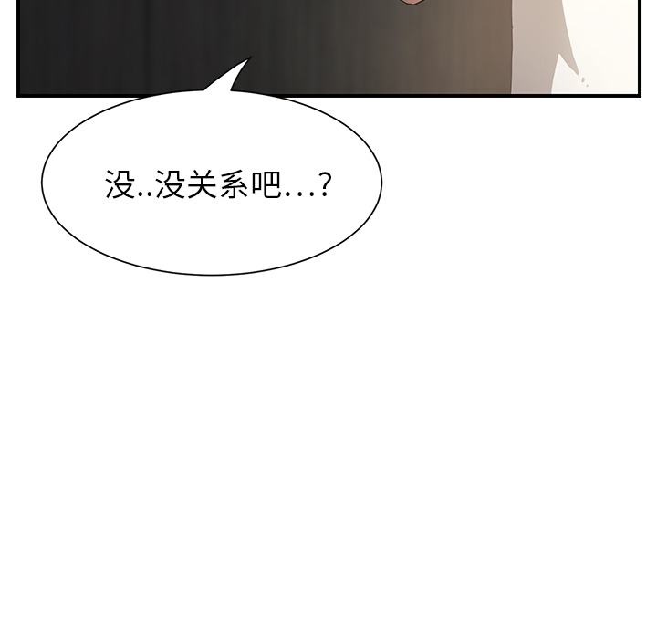 [韩国漫画] 继母 乱伦,熟女人妻,巨乳大奶,不伦#[184P]-127