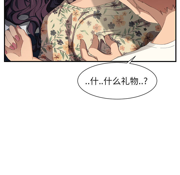 [韩国漫画] 继母 乱伦,熟女人妻,巨乳大奶,不伦#[184P]-139