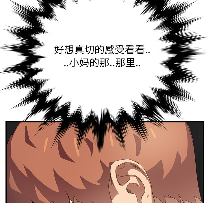 [韩国漫画] 继母 乱伦,熟女人妻,巨乳大奶,不伦#[184P]-167