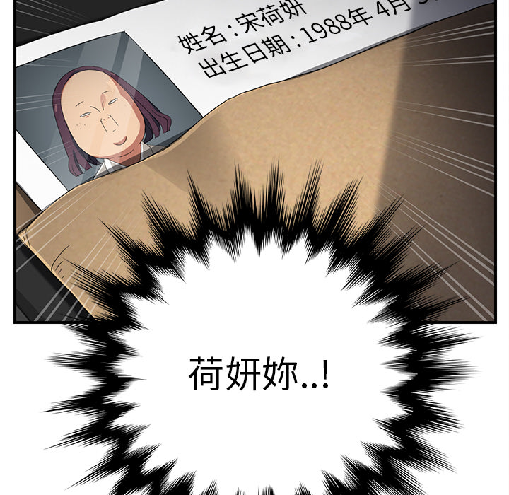 [韩国漫画] 继母 乱伦,熟女人妻,巨乳大奶,不伦#[184P]-51