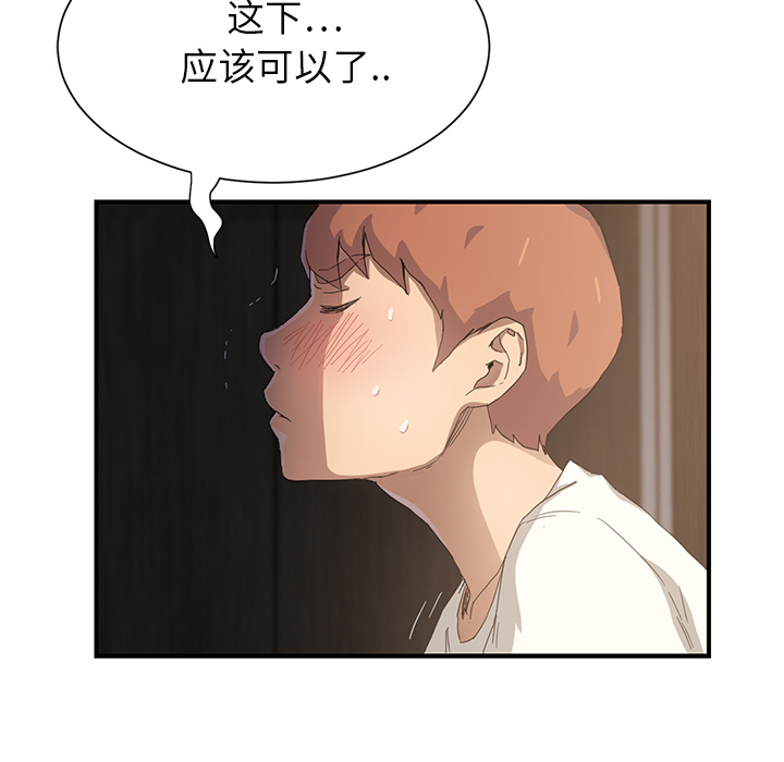 [韩国漫画] 继母 乱伦,熟女人妻,巨乳大奶,不伦#[184P]-70